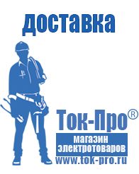 Магазин стабилизаторов напряжения Ток-Про Стабилизатор напряжения гибрид 9-1/40а 9000 в Кинешме