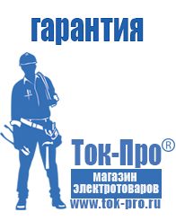 Магазин стабилизаторов напряжения Ток-Про Автомобильный инвертор для болгарки в Кинешме