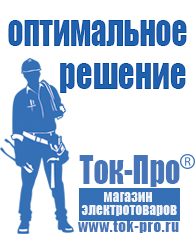 Магазин стабилизаторов напряжения Ток-Про Автомобильный инвертор для болгарки в Кинешме