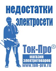 Магазин стабилизаторов напряжения Ток-Про Стабилизатор напряжения для бытовой техники 4 розетки в Кинешме