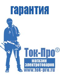 Магазин стабилизаторов напряжения Ток-Про Трансформатор латр-1.25 цена в Кинешме