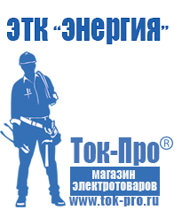 Магазин стабилизаторов напряжения Ток-Про Стабилизатор напряжения трёхфазный 15 квт в Кинешме