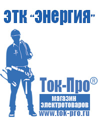 Магазин стабилизаторов напряжения Ток-Про Стабилизатор напряжения трёхфазный 50 квт в Кинешме